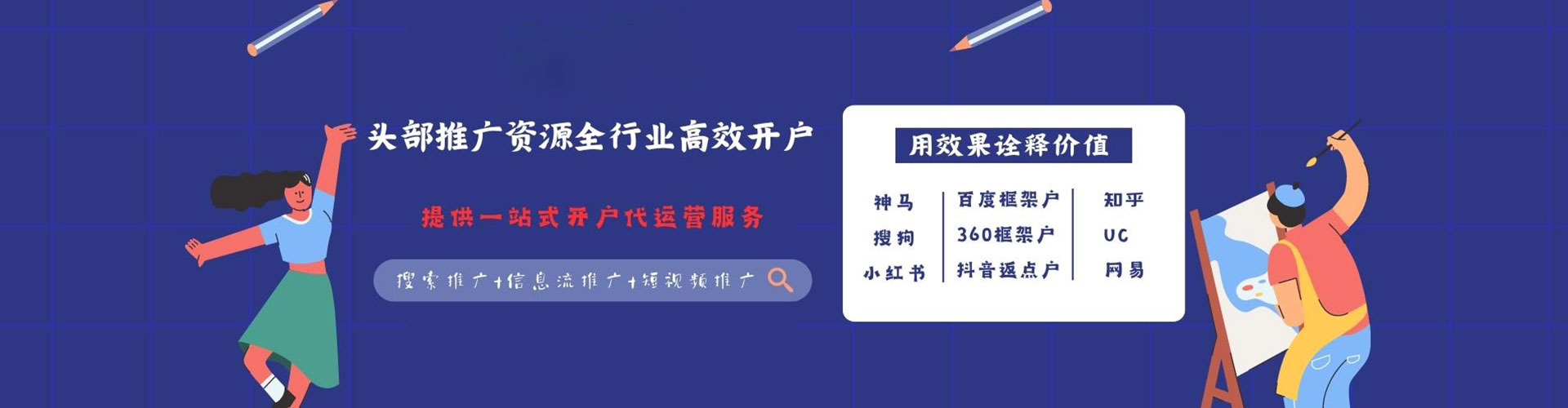 抚远sem专员