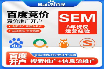 百度推广开户攻略：新手快速上手